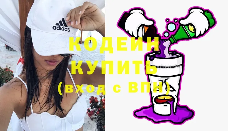 блэк спрут ссылки  Агрыз  Кодеиновый сироп Lean Purple Drank 