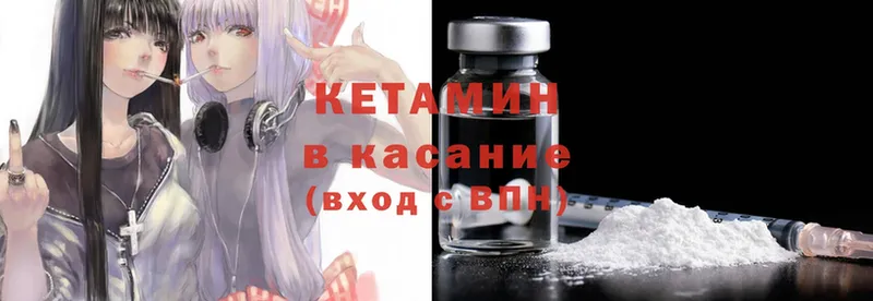 Кетамин ketamine  дарк нет формула  Агрыз  МЕГА как войти 