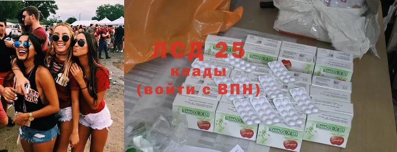 Лсд 25 экстази ecstasy  Агрыз 